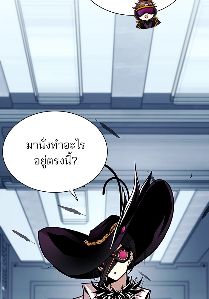 Villain to Kill ตอนที่ 50